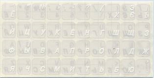Наклейки на клавиатуру  русские (прозрачные, буквы зеленые)