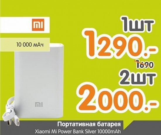 Портативная батарея Портативная батарея Xiaomi Mi Power Bank  10000mAh