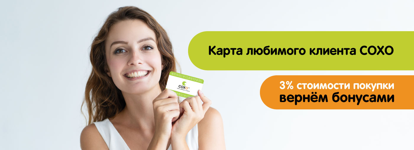 бонусная система bonus.jpg