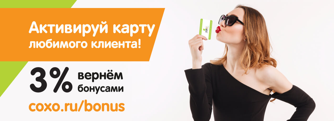 бонусная система bonus2.jpg