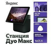 Умная колонка Яндекс Станция Дуо Макс с Zigbee с голосовым помощником Алиса, зелёный