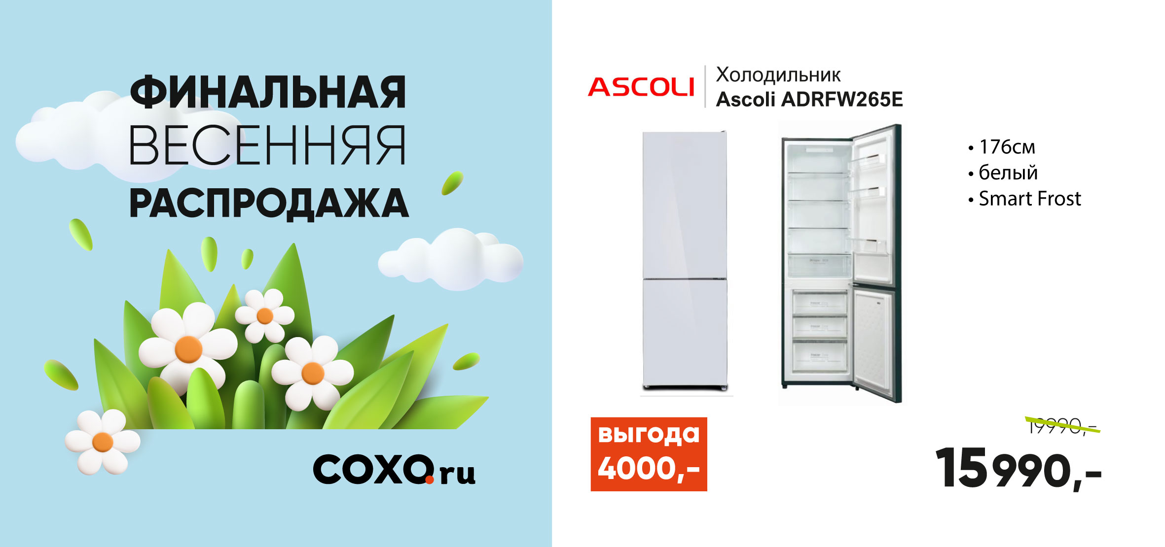 Сайт Магазина Сохо В Калининграде Каталог