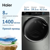 Стиральная машина Haier HW80-B14979S (51,3 см / 8кг / 1400об / пар / Drum Light / Antistain / Direct Motion / A+++ / Серебро) Серебристый