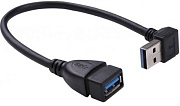 Кабель USB 3.0 AF - USB 3.0 AM KS-is (KS-401O) левый, розетка-вилка (угловая), скорость передачи до 5 Гбит/с, длина - 0,15 метров