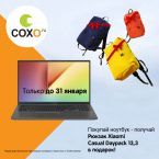 Дарим рюкзак XIAOMI!