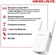 Универсальный усилитель беспроводного сигнала Mercusys ME30 AC1200 10/100BASE-TX белый 