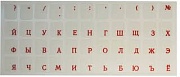 Наклейки на клавиатуру  русские (прозрачные, буквы красные)