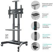 Мобильная стойка для ТВ ONKRON TS1551 чёрный, для 40"-70", нагрузка до 60,5 кг, регулировка высоты - 1200 - 1500 мм