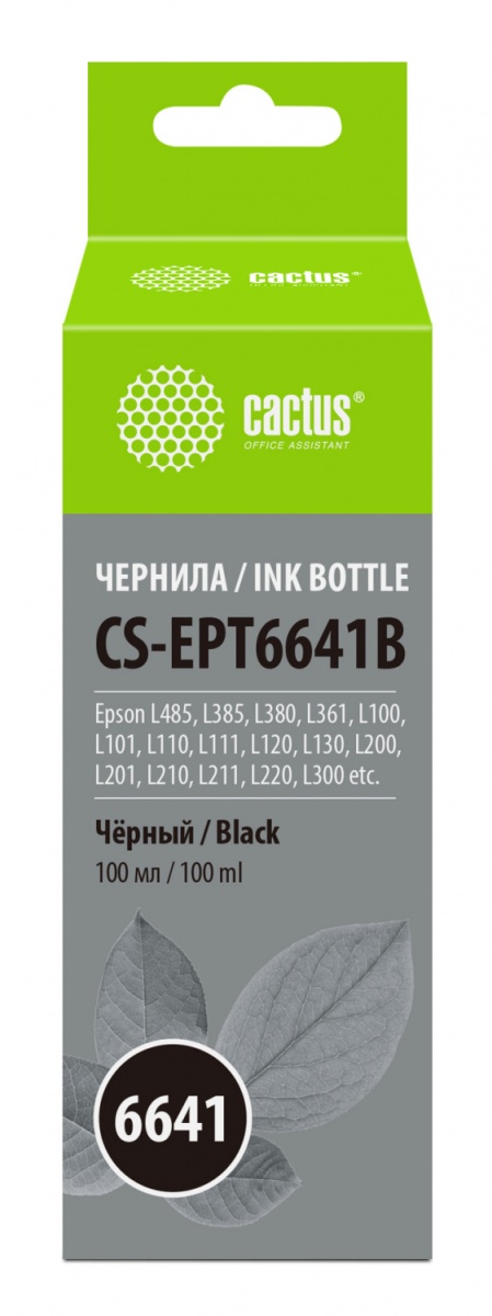 C13T6644 Контейнер Epson C13T6644 L100 (ёмкость с желтыми 100мл) Cactus CS-EPT6644B