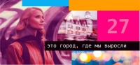 это город, где мы выросли