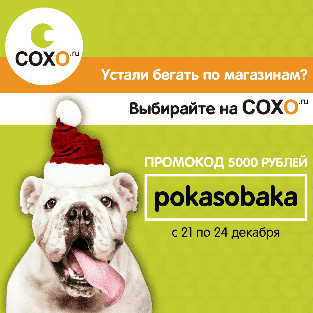 Промокод на 5 000 рублей!