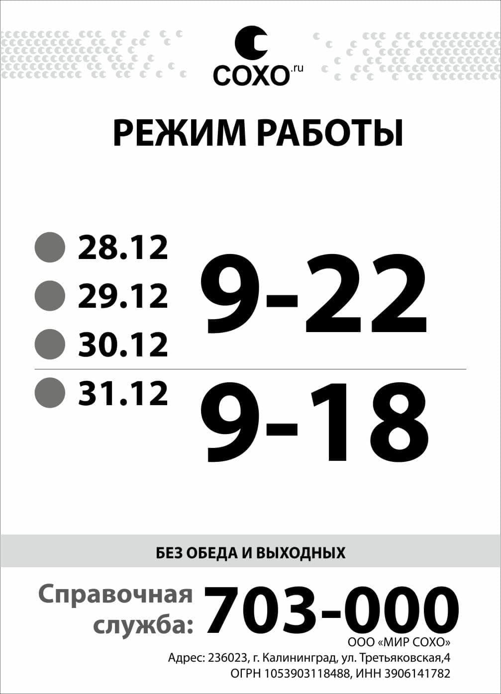 График Работы Магазинов Сегодня График Работы Магазинов Сегодня