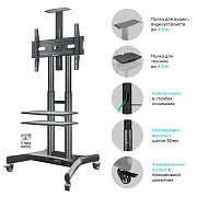 Мобильная стойка для ТВ ONKRON TS1552 чёрный, для 40"-70", нагрузка до 60,5 кг, регулировка высоты - 1200 - 1500 мм Чёрный