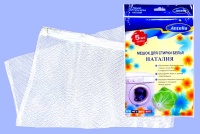 Мешок д/стирки 50*55см 5кг НАТАЛИЯ Антелла 