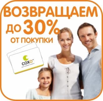 Возвращаем до 30% от покупки!