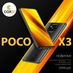 Xiaomi Poco X3
