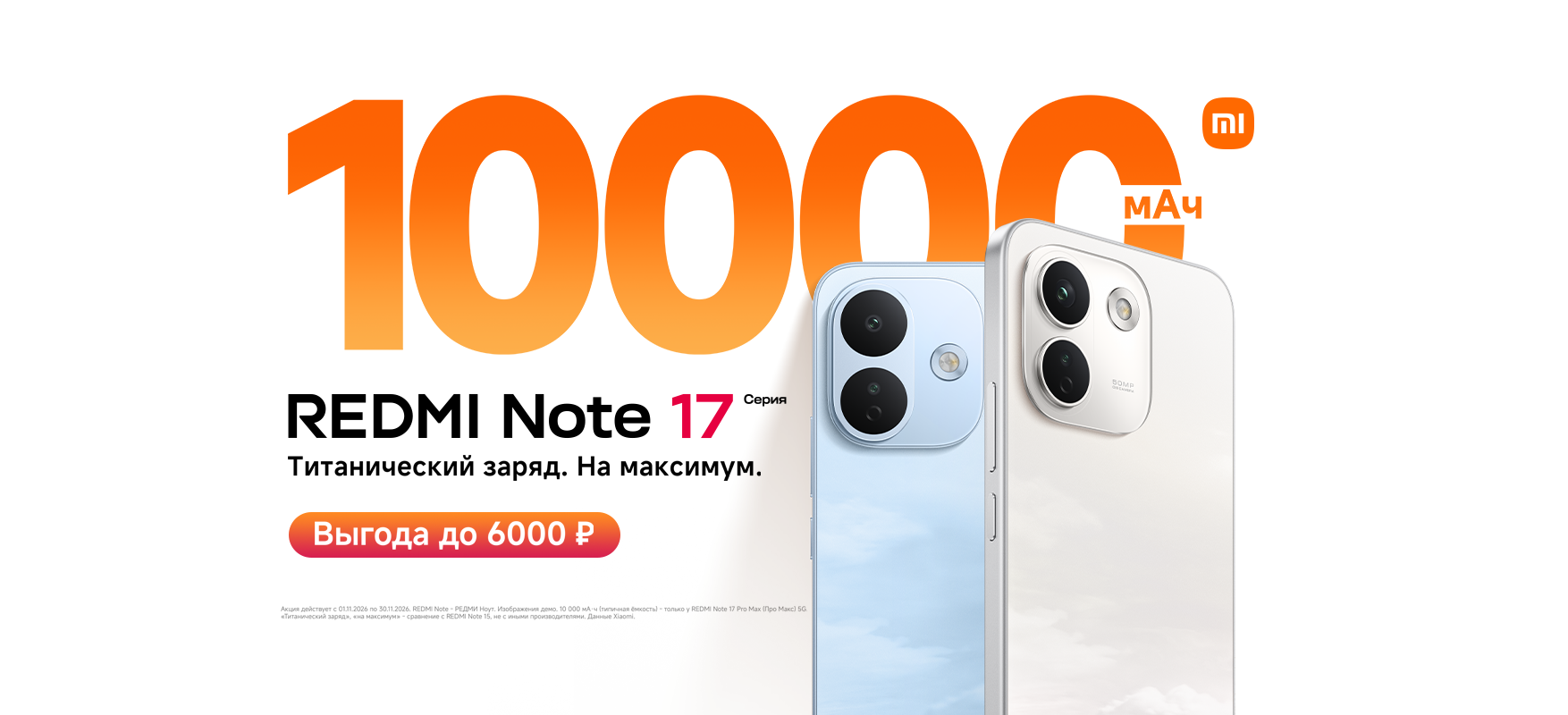 Xiaomi 17T