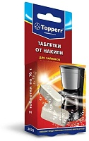 Таблетки от накипи для чайников и кофеварок Topperr 3033 2 шт*16 г