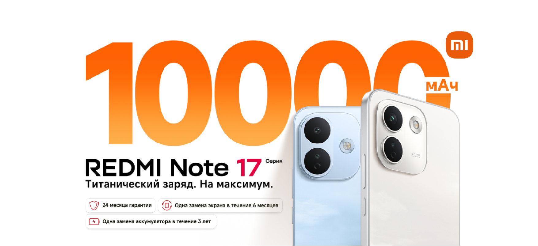 Титанический заряд. На максимум.