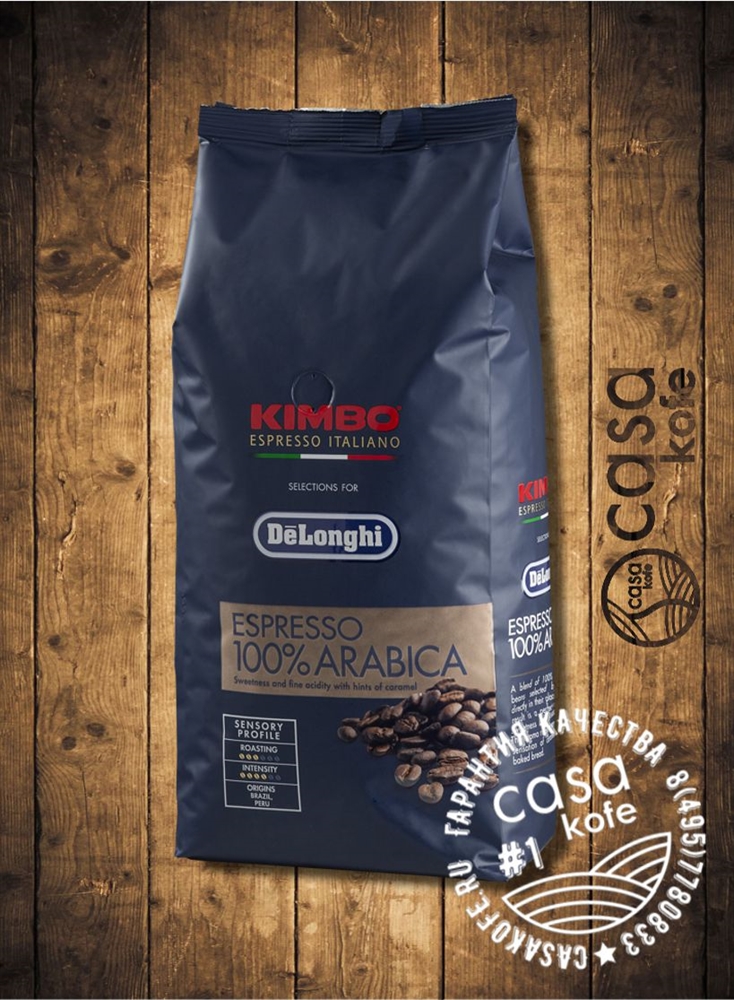Кофе Kimbo Espresso 100% Arabica 1 Kg