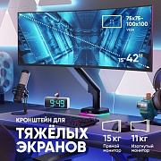 Крепление для монитора ONKRON G110 чёрный-серый, для 15"-42", наклон 45°, нагрузка до 15 кг Чёрный