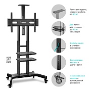 Мобильная стойка для ТВ ONKRON TS1881 чёрный, для 50"-86", нагрузка до 105,9 кг, регулировка высоты - 1350 - 1650 мм Чёрный