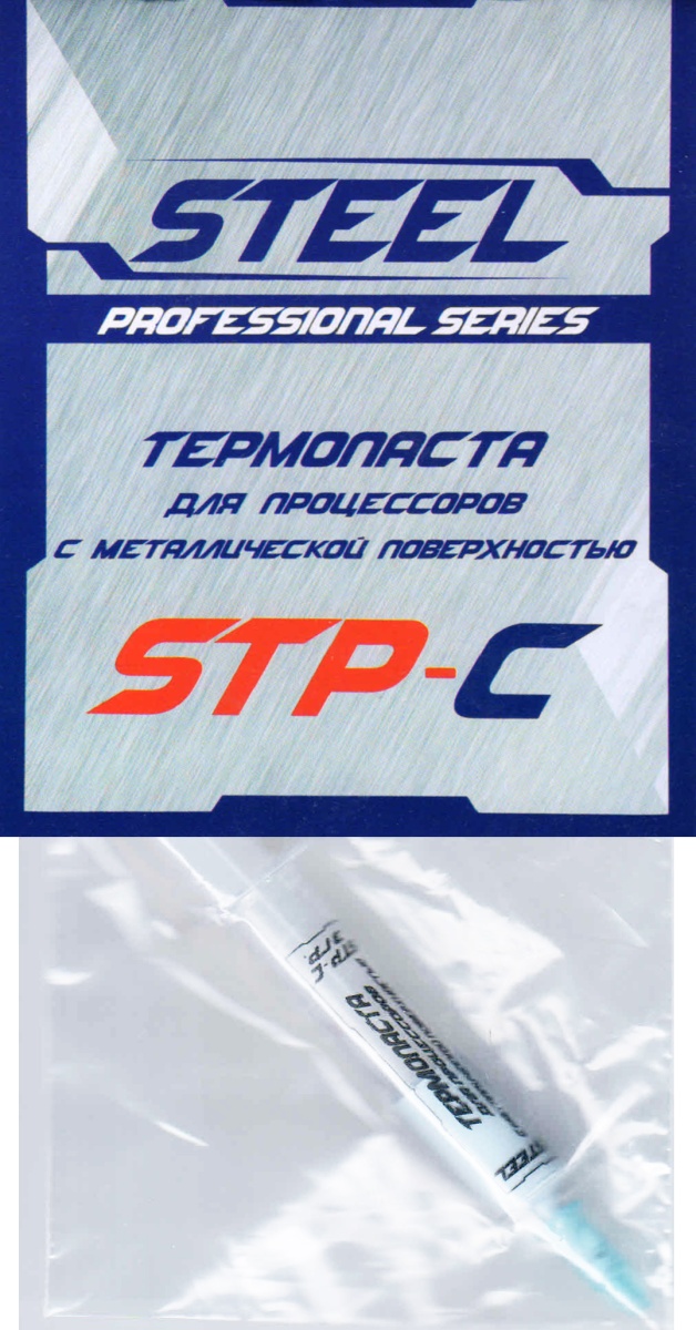 Термопаста для процессоров с открытым кристаллом STEEL STP-G шприц 3 гр теплопроводность - 9.6-9.8 Вт/(м∗К)