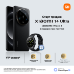 Старт продаж Xiaomi 14 Ultra