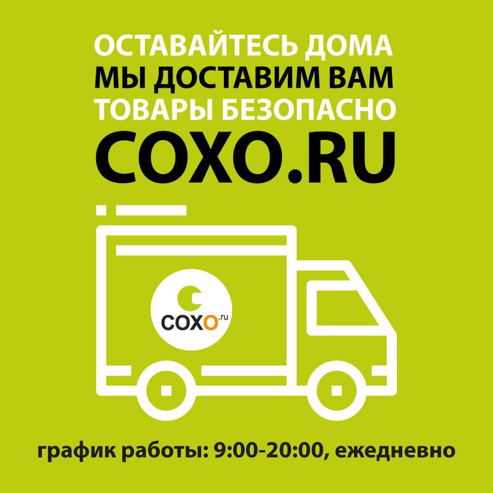 Режим работы интернет-магазина