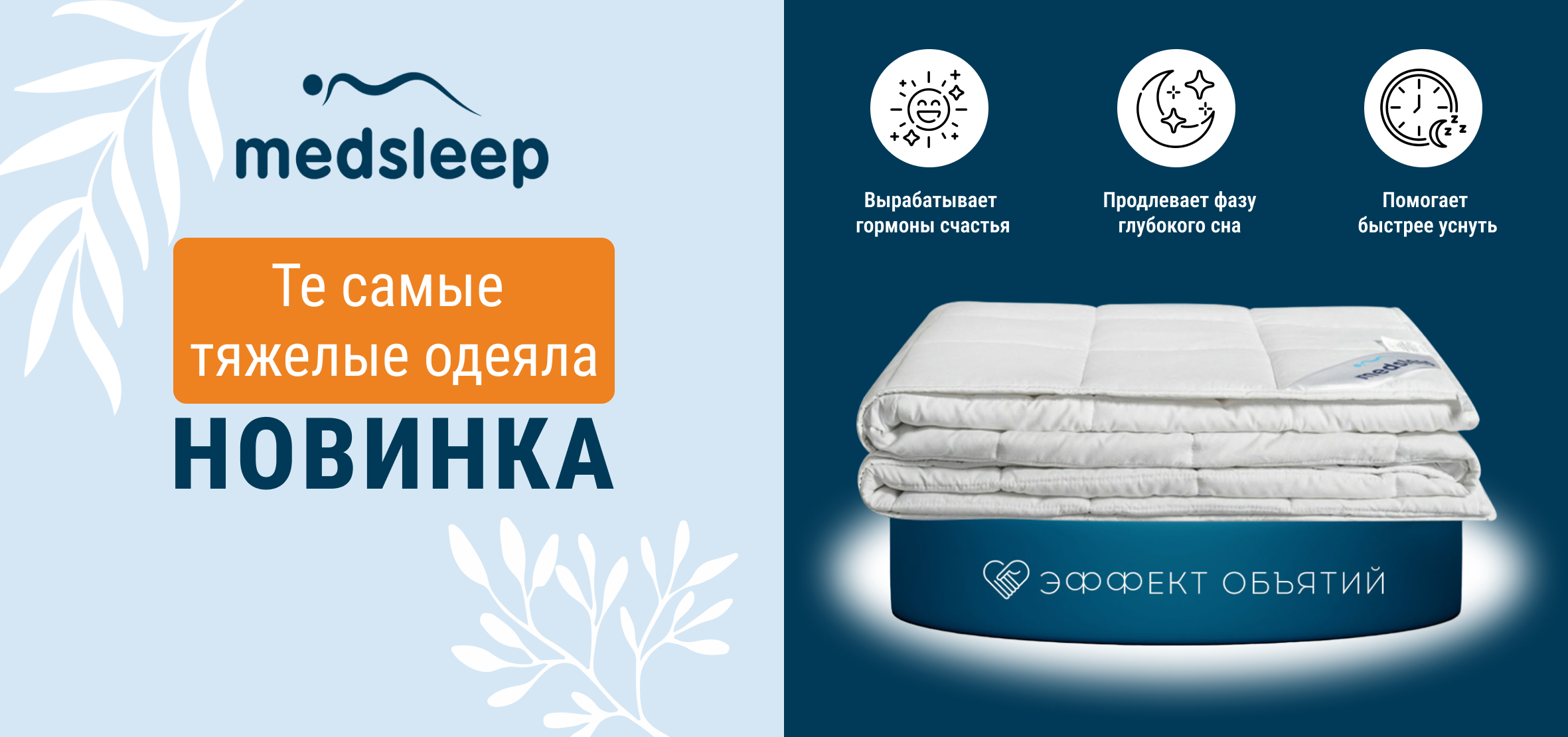 Новинка