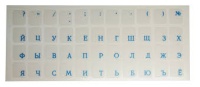 Наклейки на клавиатуру  русские (прозрачные, буквы синие) 