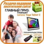 Результаты розыгрыша! 