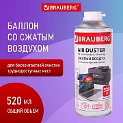 Пневматический очиститель BRAUBERG ДЛЯ ОЧИСТКИ ТЕХНИКИ 520 мл, 513287 