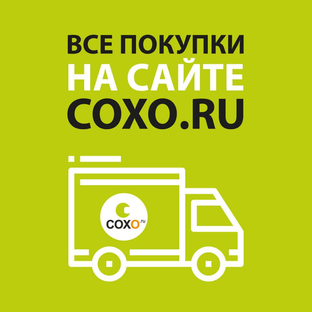 Заказывайте в интернет-магазине!