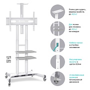 Мобильная стойка для ТВ ONKRON TS1881-W белый, для 50"-86", нагрузка до 105,9 кг, регулировка высоты - 1350 - 1650 мм Белый
