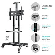 Мобильная стойка для ТВ ONKRON TS1551 чёрный, для 40"-70", нагрузка до 60,5 кг, регулировка высоты - 1200 - 1500 мм Чёрный