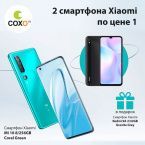 Дарим Xiaomi Redmi 9A 2/32GB Granite Grey
