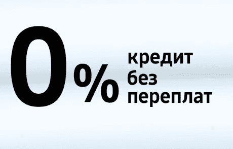 Смартфоны Samsung  — в кредит без переплаты и первого взноса!