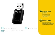 Беспроводной USB адаптер TP-LINK TL-WN823N N300 Мини Wi-Fi USB-адаптер 