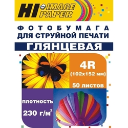 Бумага глянцевая 10x15 Hi-image 230г/м2, 50лист. 