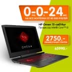 Покупайте ноутбуки HP по программе 0-0-24