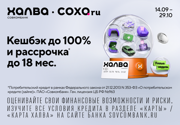 Халва
