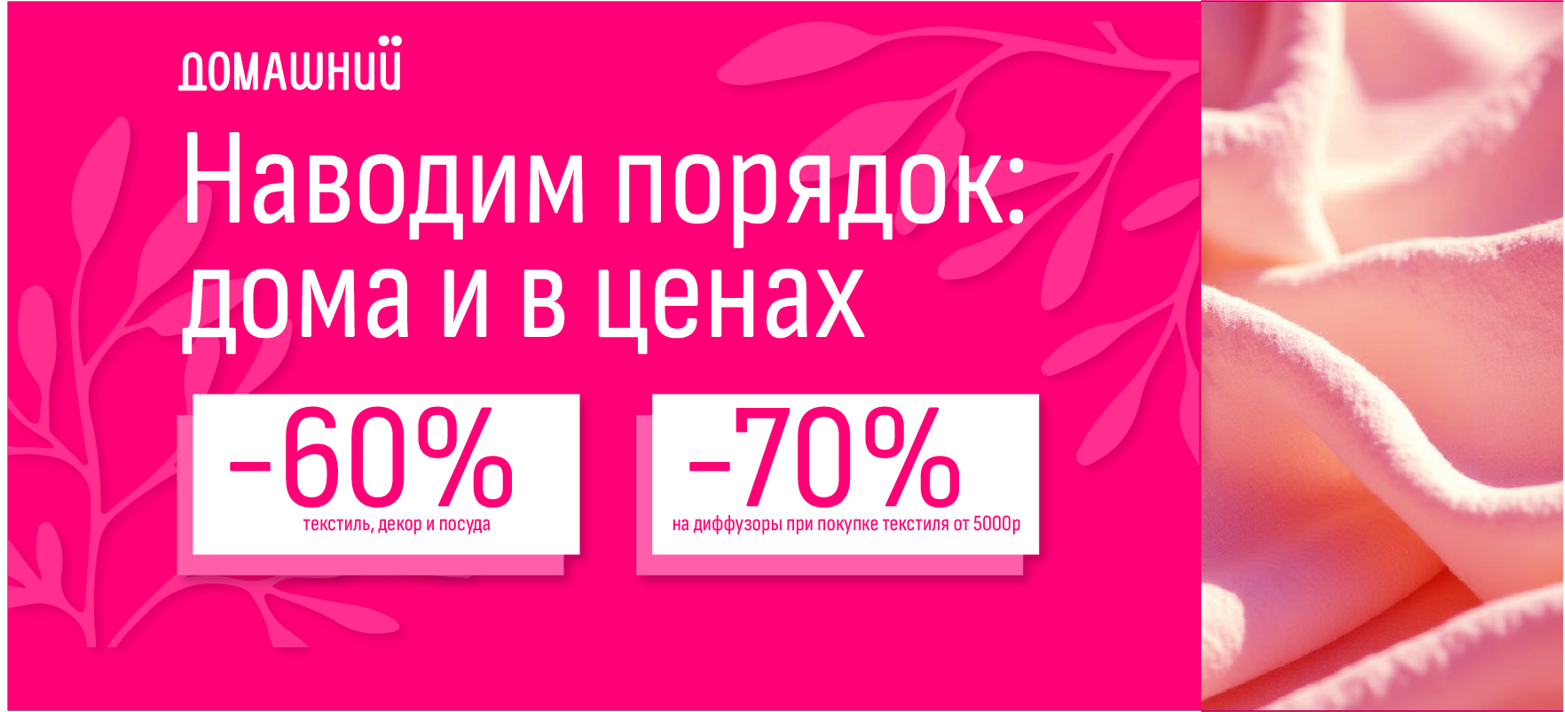 Наводим порядок: дома и в ценах