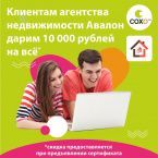 Агентство недвижимости АВАЛОН и СОХО