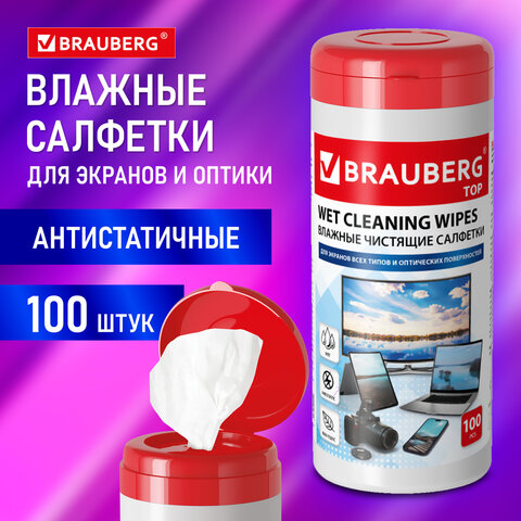 Салфетки BRAUBERG для экранов всех типов и оптики ТОП, 13х17 см, туба 100 шт., влажные, 513812