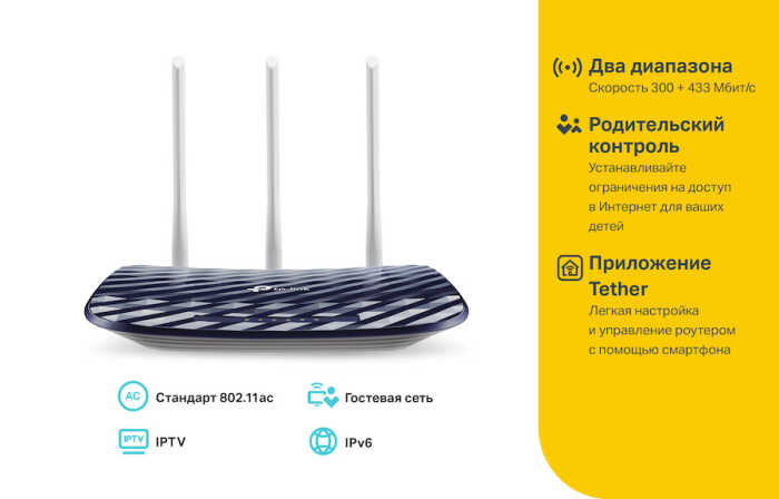 Маршрутизатор TP-LINK ARCHER C20 AC750 Двухдиапазонный Wi-Fi роутер, розетка UK