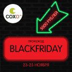 Ваш промокод на 5000 рублей!