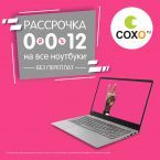 0-0-12 на все ноутбуки!