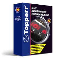 Набор для ухода за стеклокерамическими поверхностями Topperr 3411 очиститель+скребок+салфетка 