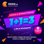 1+1=3!